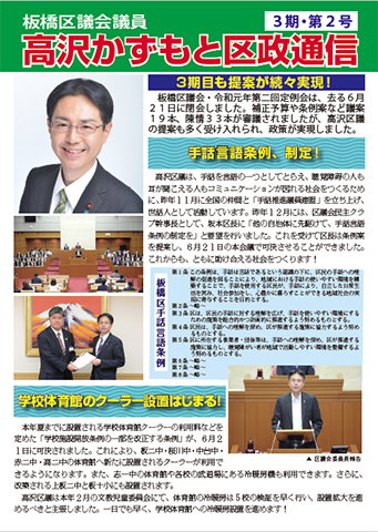 区政通信3期2号