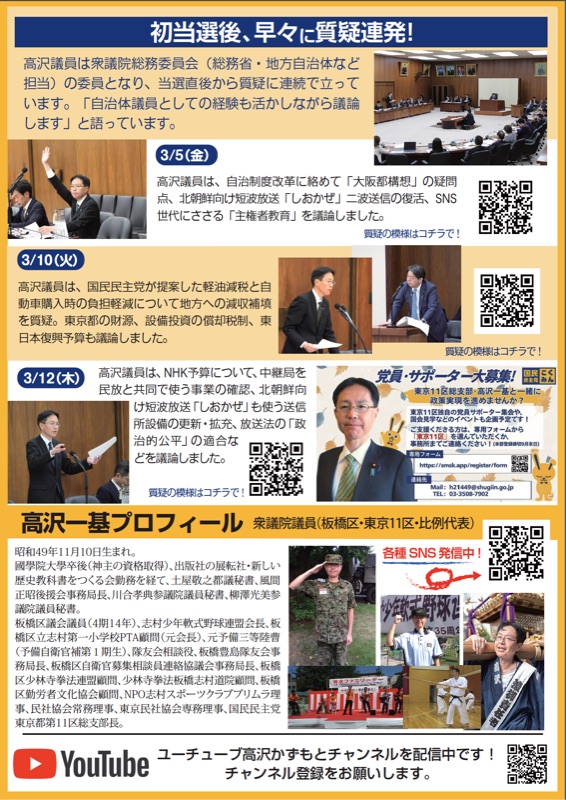 第1号 裏面 サムネイル