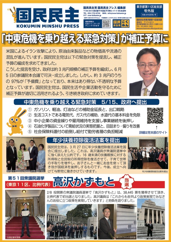 プレス号外 第2号 表面