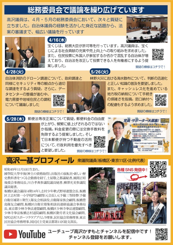 プレス号外 第2号 裏面